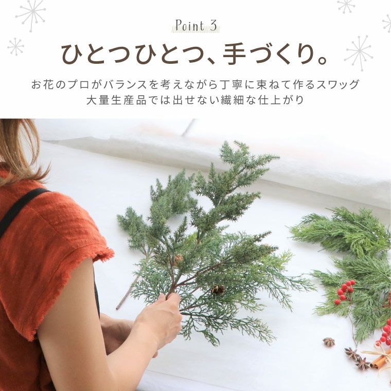 Jolie Noel・クリスマス スワッグ 』 アーティフィシャルフラワー