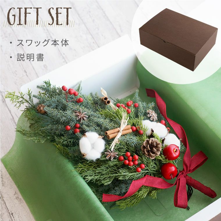 Jolie Noel・クリスマス スワッグ 』 アーティフィシャルフラワー