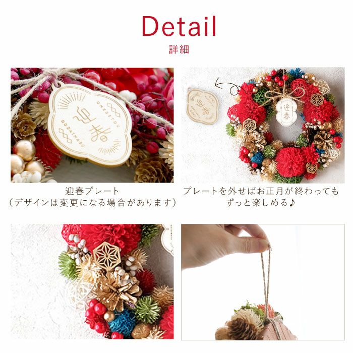 おみくじ付！華やぎ迎春リース』 お正月 ドライフラワー | 横浜花