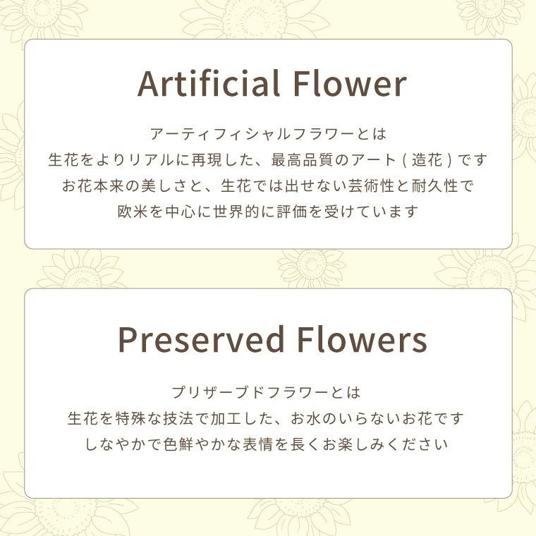 ペットちゃんの虹の橋ひまわり パルフェ お供え アーティフィシャルフラワー