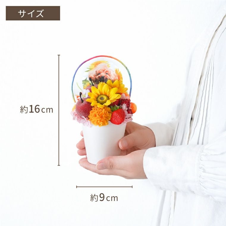 ペットちゃんの虹の橋ひまわり パルフェ』お供え アーティフィシャル