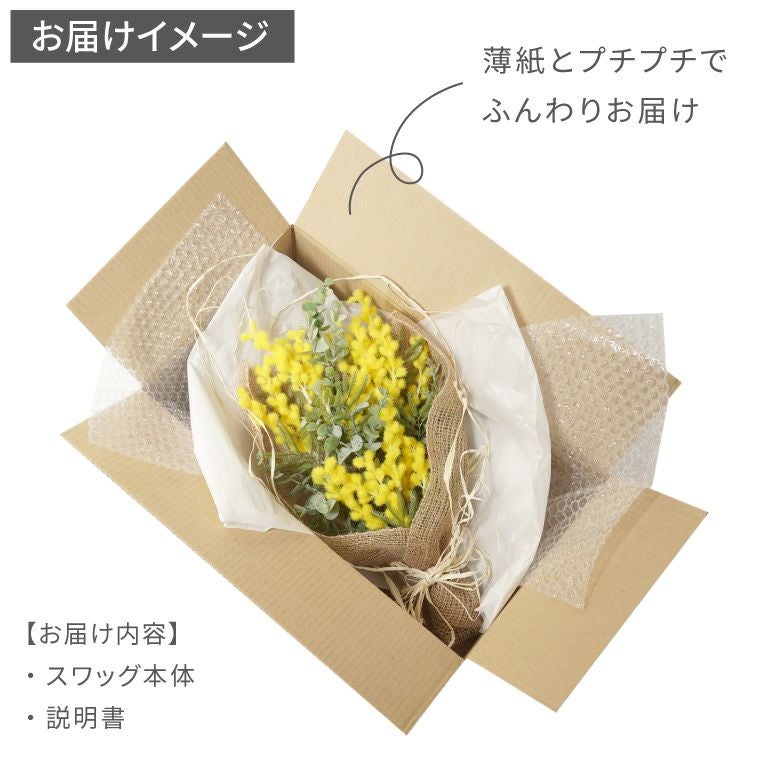 ミモザ アートスワッグ・40cm』 アーティフィシャルフラワー｜横浜花