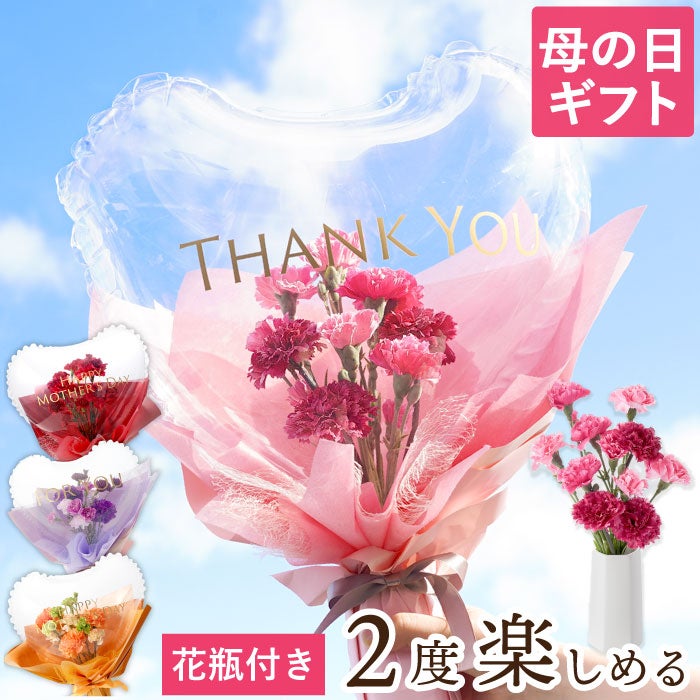 そのままバルーン花束 アーティフィシャルフラワー