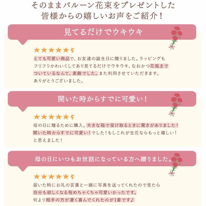 そのままバルーン花束 アーティフィシャルフラワー