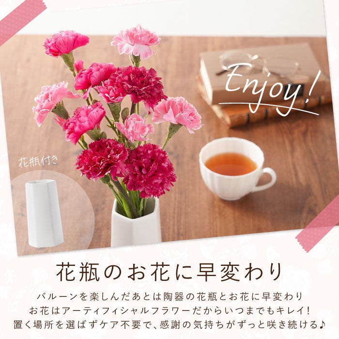 そのままバルーン花束 アーティフィシャルフラワー