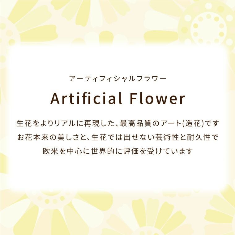 そのままバルーン花束 アーティフィシャルフラワー