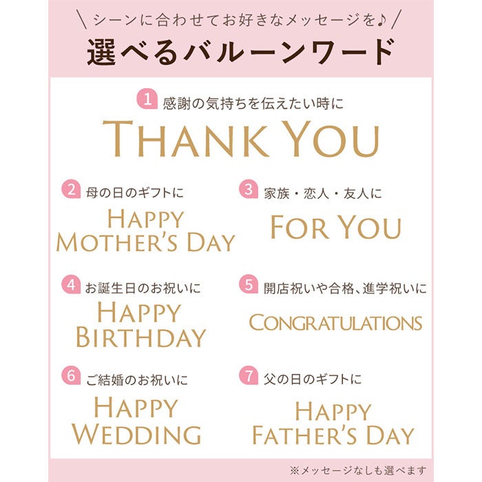 そのままバルーン花束 アーティフィシャルフラワー