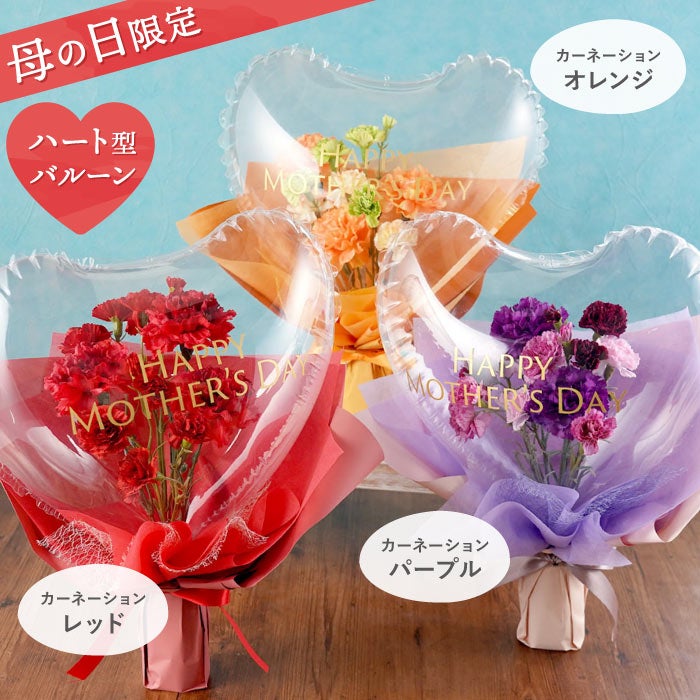 そのままバルーン花束』 アーティフィシャルフラワー｜横浜花まりか