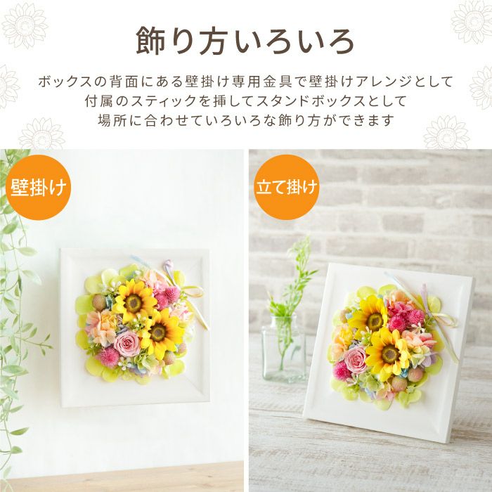 ペットちゃんの虹の橋ひまわりボックス・ハピネス』お供え