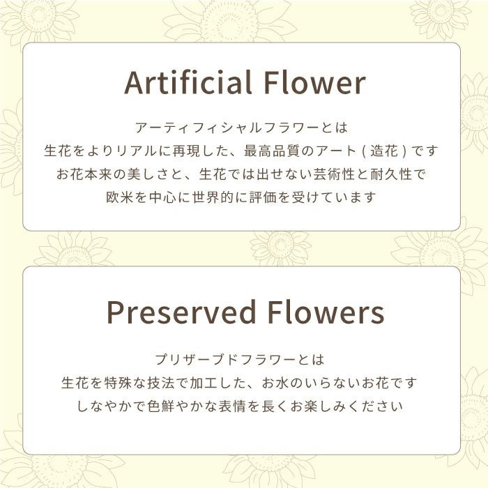 ペットちゃんの虹の橋ひまわりボックス・ハピネス お供え プリザーブドフラワー 造花