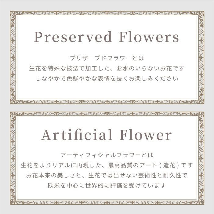 ありがとうのフォトフレーム プリザーブドフラワー