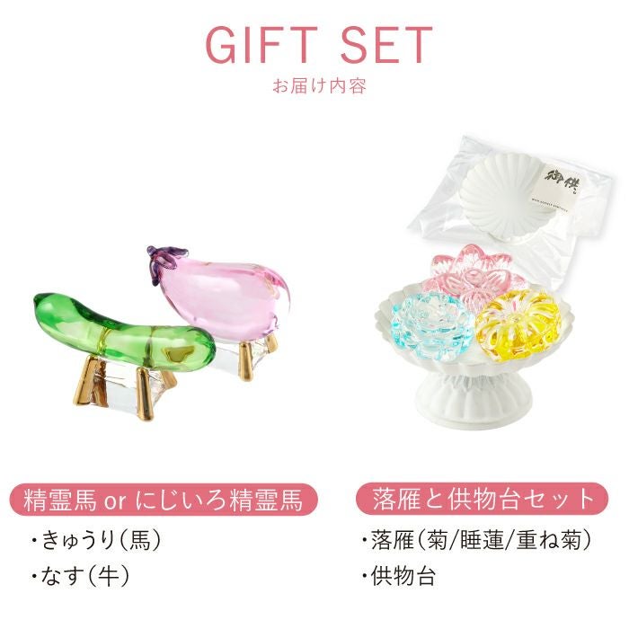 ペットちゃんのお供えクリスタルガラス