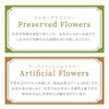 お供え花・そのか プリザーブドフラワー