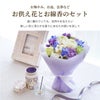 そのまま飾れるお供え花束とお線香セット 生花