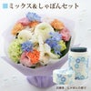 そのまま飾れるお供え花束とお線香セット 生花