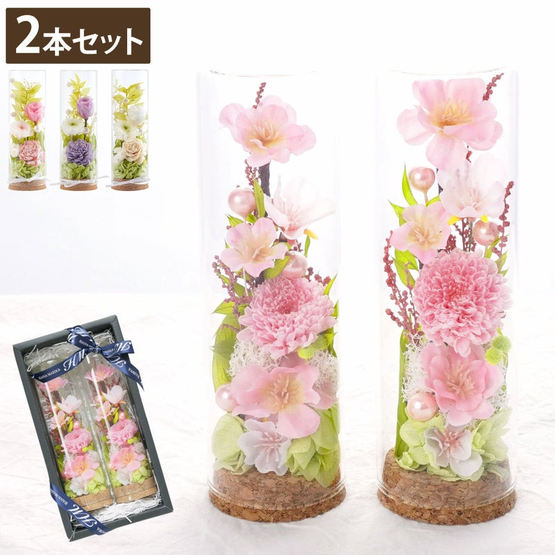 お供えフラワーボトル 2本セット プリザーブドフラワー