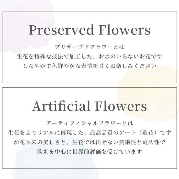 お供えフラワーボトル 2本セット プリザーブドフラワー