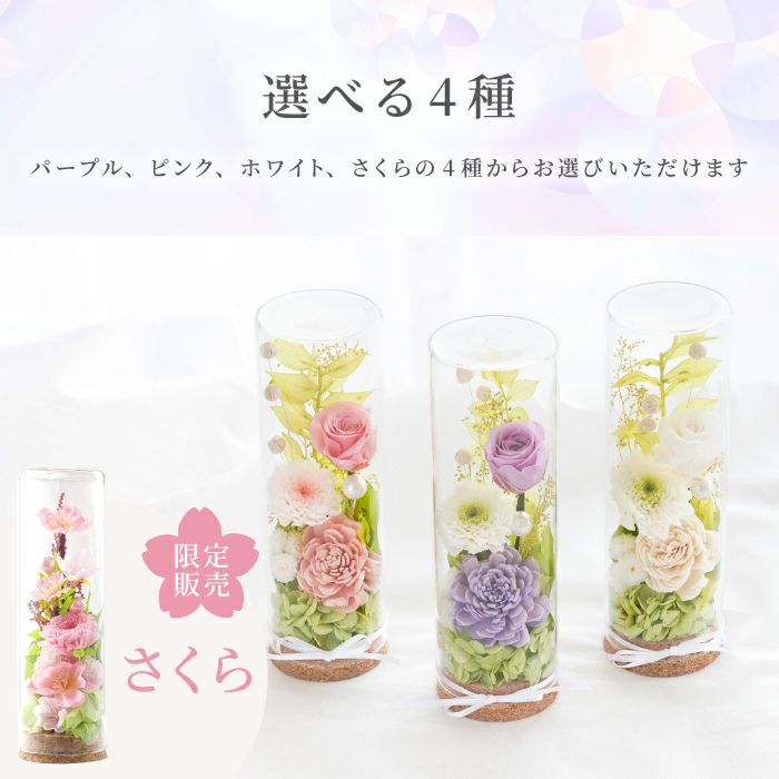 お供えフラワーボトル 2本セット プリザーブドフラワー