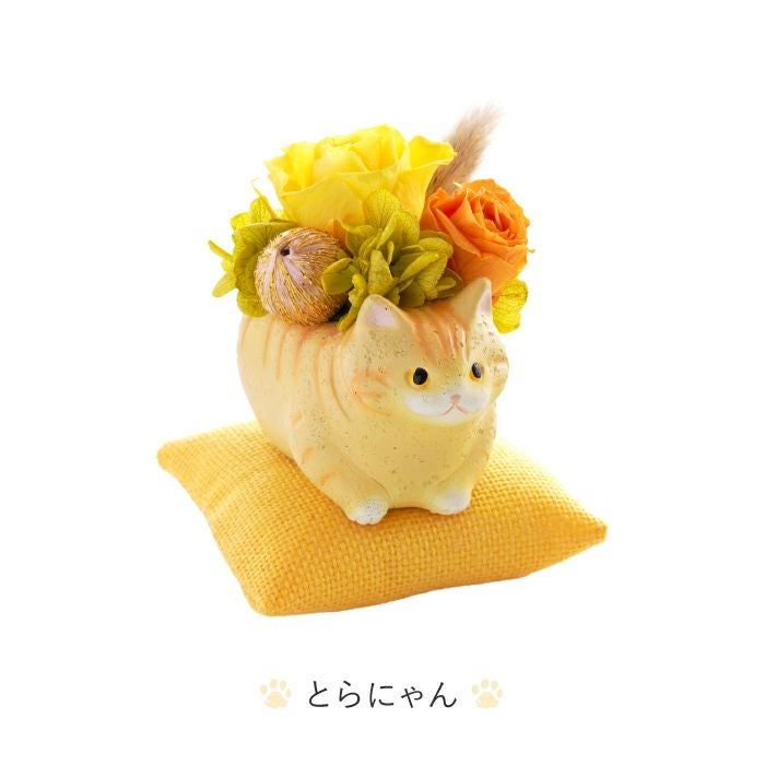 のんびり花にゃんこ』 プリザーブドフラワー｜横浜花まりか フラワー