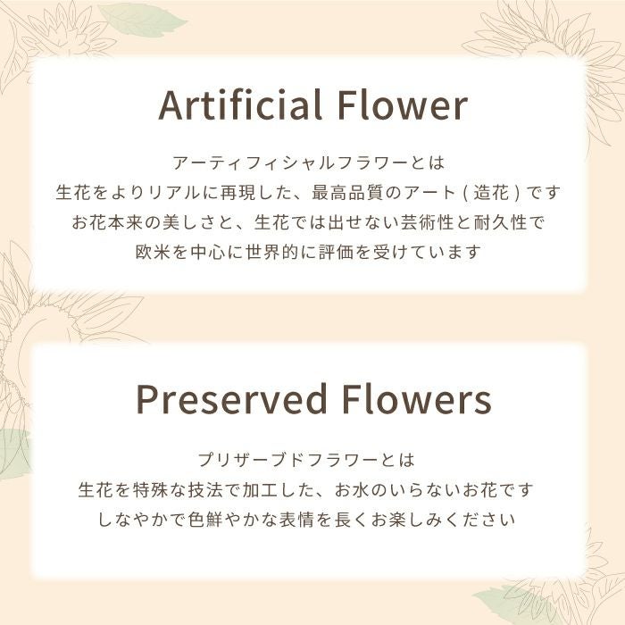 ペットちゃんの虹の橋ひまわりボックス・プレミアム お供え プリザーブドフラワー 造花