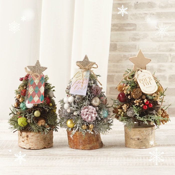 光る 北欧マイクロクリスマスツリー