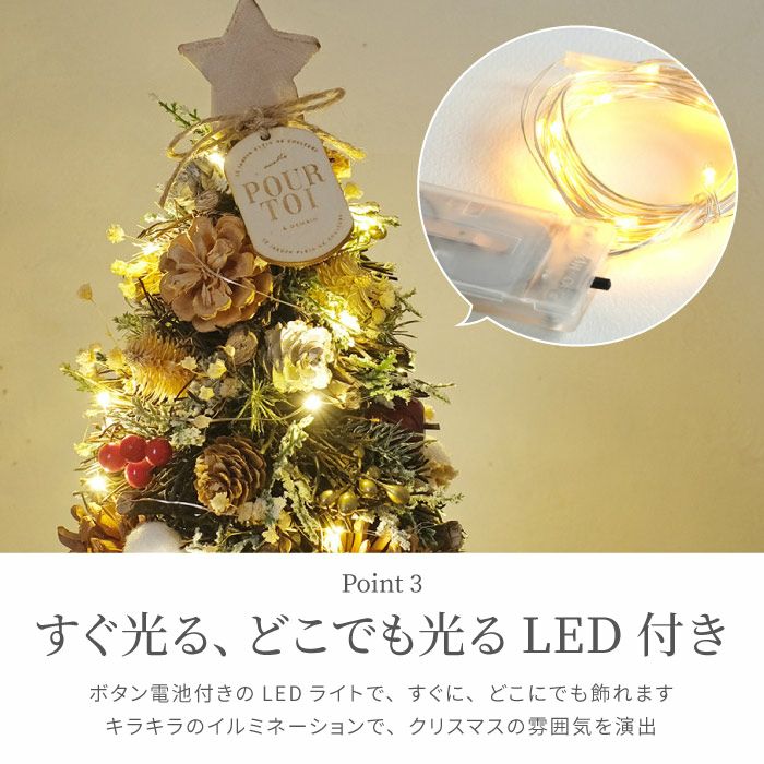 光る 北欧マイクロクリスマスツリー