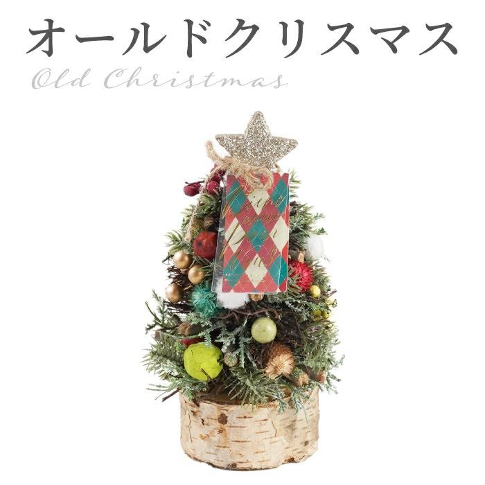 光る 北欧マイクロクリスマスツリー・Sサイズ 』 アーティフィシャル