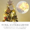 光る 北欧マイクロクリスマスツリー・Mサイズ  アーティフィシャルフラワー