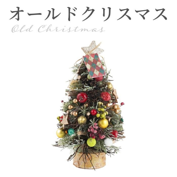 光る 北欧マイクロクリスマスツリー・Mサイズ 』 アーティフィシャル