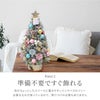 光る 北欧マイクロクリスマスツリー・Lサイズ 