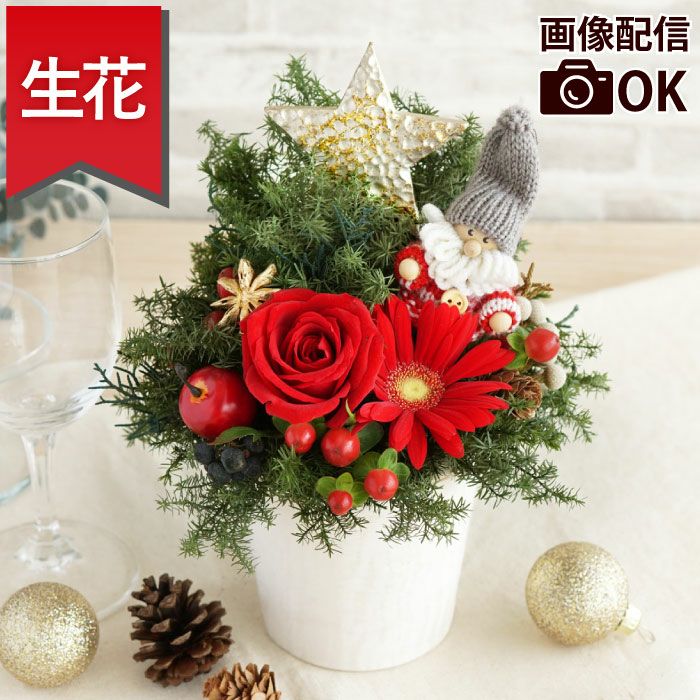 フラワーツリークリスマスアレンジメント』 生花｜横浜花まりか