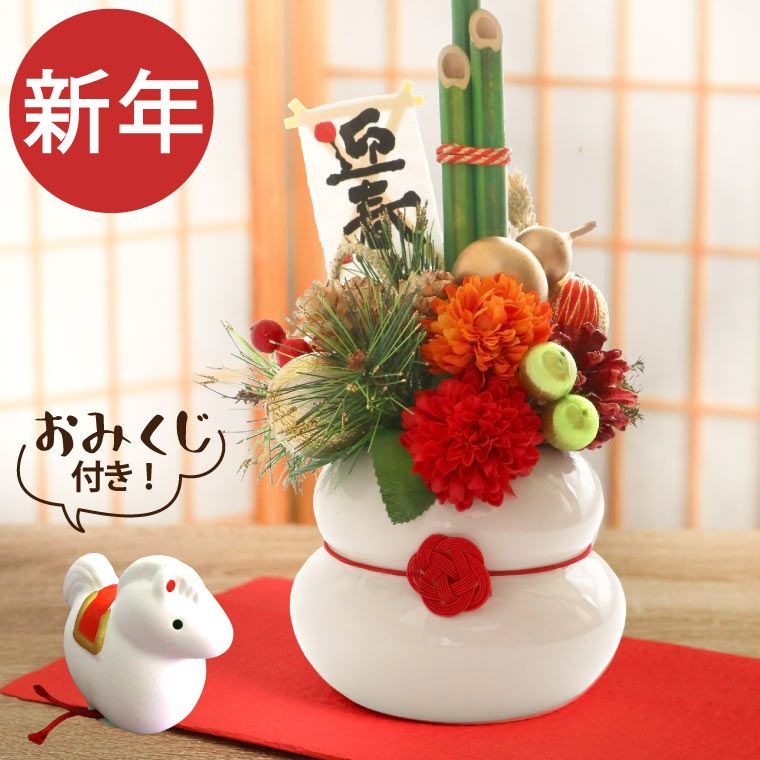 お正月の花 『まるっと鏡餅アレンジ・お正月 アーティシャルフラワー