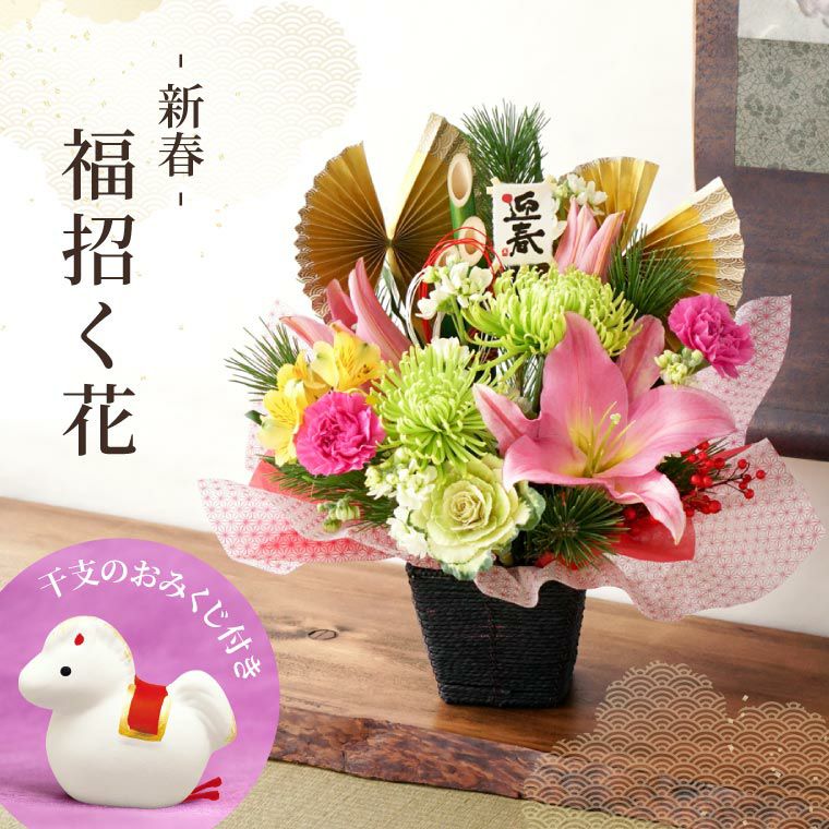 迎春門松風アレンジ・お正月 生花