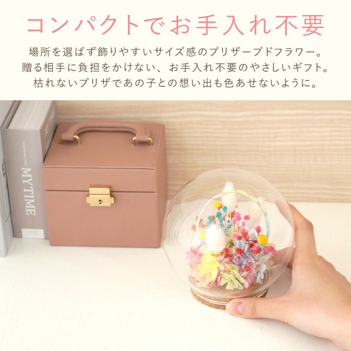 ペットちゃんの虹の橋 しゃぼん玉』 お供え プリザーブドフラワー