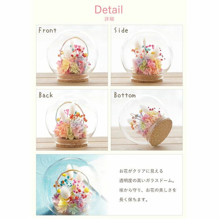 ペットちゃんの虹の橋 しゃぼん玉』 お供え プリザーブドフラワー