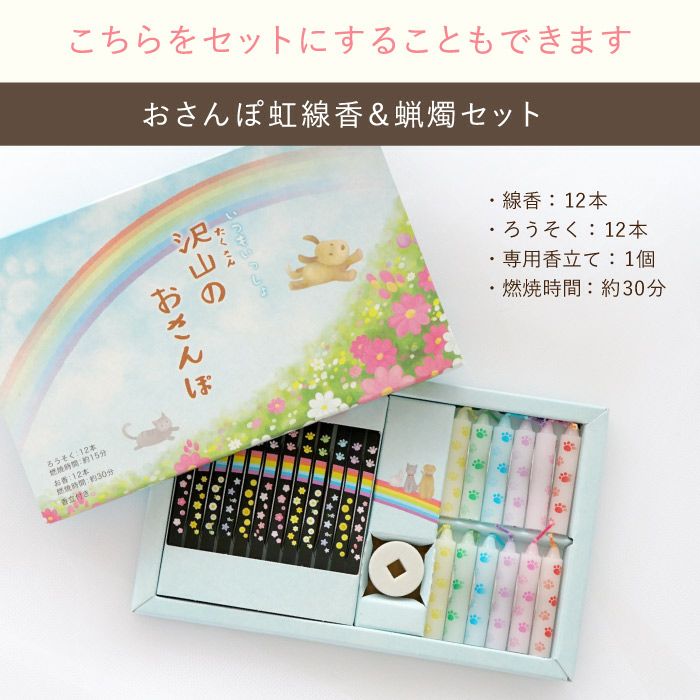 ペットちゃんの虹の橋 しゃぼん玉 お供え プリザーブドフラワー