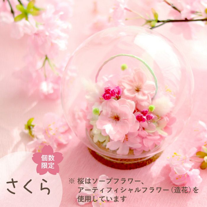 ペットちゃんの虹の橋 しゃぼん玉』 お供え プリザーブドフラワー