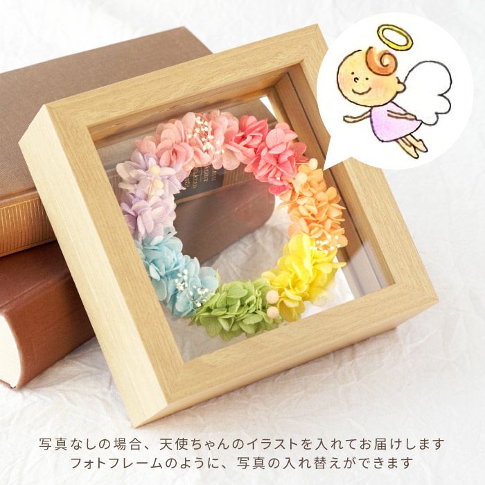 ペットちゃんの虹の橋 エターナル』お供え プリザーブドフラワー