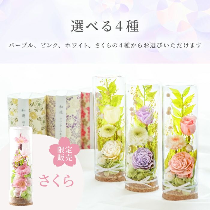 お供えフラワーボトルとお線香セット プリザーブドフラワー