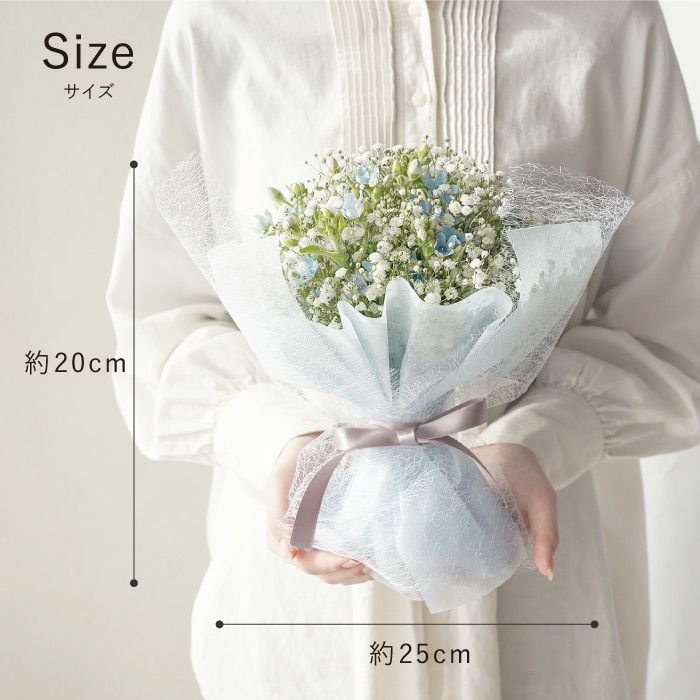 かすみ草とブルースターのブーケ』 生花 | 横浜花まりか フラワーギフト店