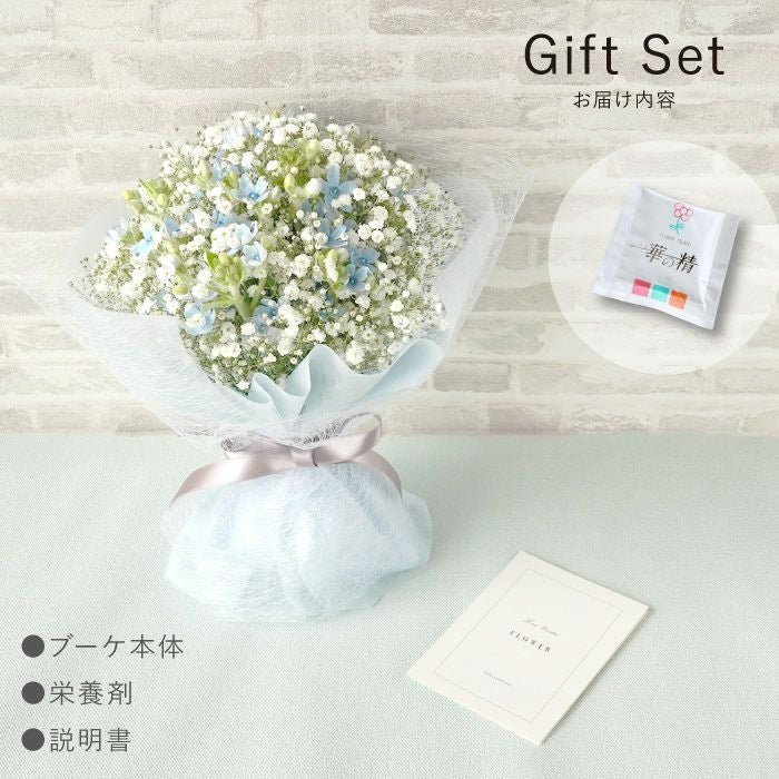 かすみ草とブルースターのブーケ』 生花 | 横浜花まりか フラワーギフト店