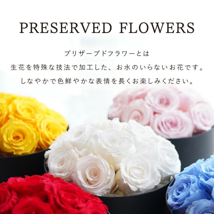 プロポーズローズボックス 』 プリザーブドフラワー | 横浜花まりか