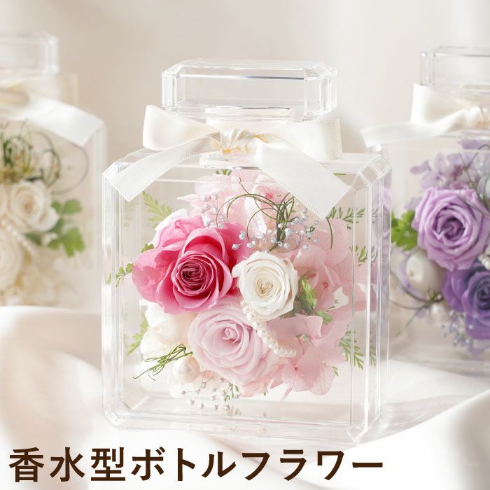 パフュームボトルフラワー』 プリザーブドフラワー｜横浜花まりか
