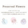 パフュームボトル型フラワー プリザーブドフラワー