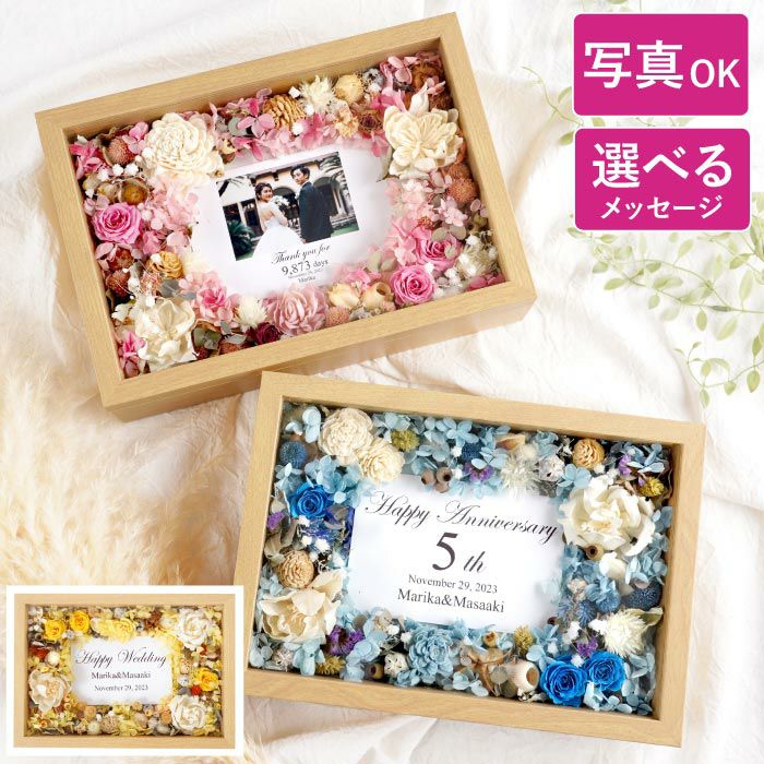 フラワーボックスフレーム』 ドライフラワー | 横浜花まりか フラワー