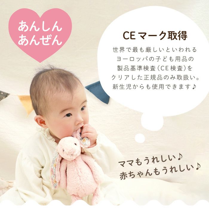 ジェリーキャットぬいぐるみとミニブーケ＆ヘッドドレス