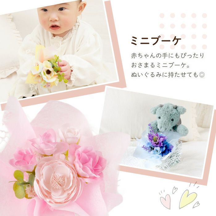 ジェリーキャットぬいぐるみとミニブーケ＆ヘッドドレス』 アーティ