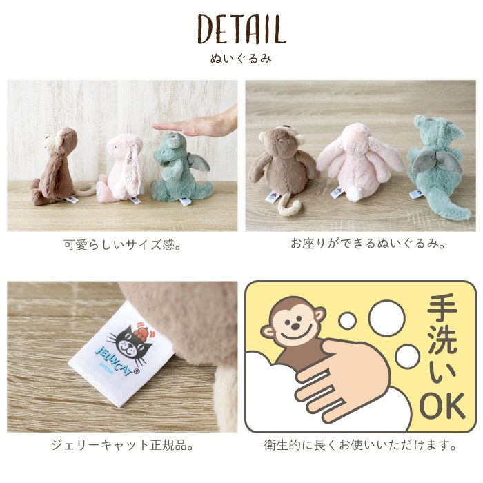 ジェリーキャットぬいぐるみとミニブーケ＆ヘッドドレス