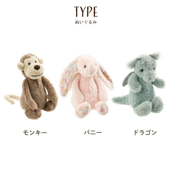 ジェリーキャットぬいぐるみとミニブーケ＆ヘッドドレス