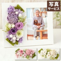お供え写真立て お供え プリザーブドフラワー